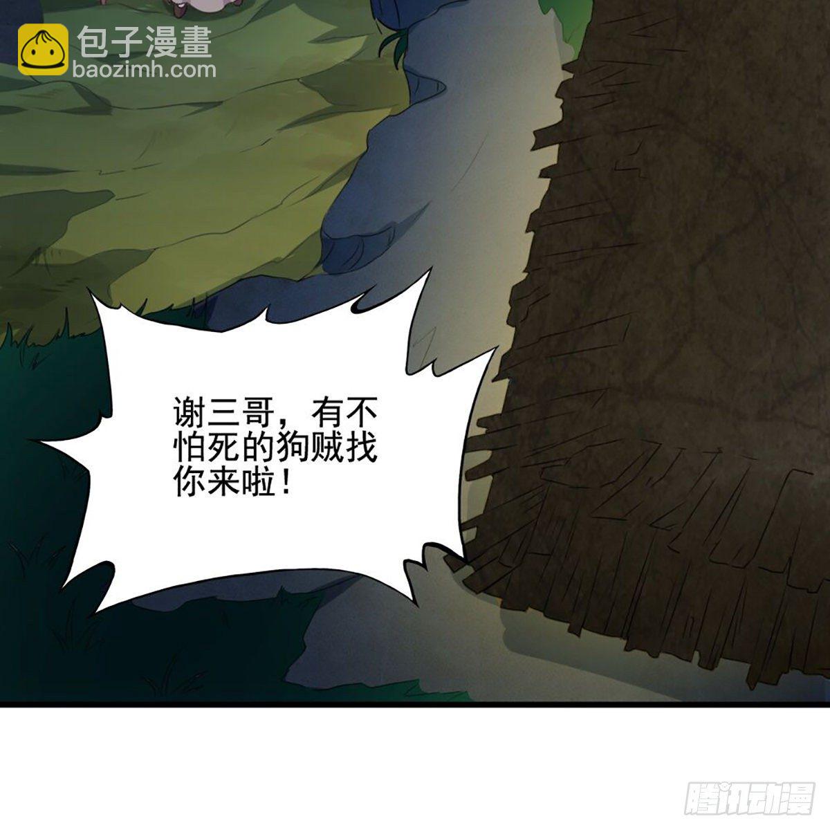 🍜倚天屠龙记 第一百八十八话 毒计暗施 第38页