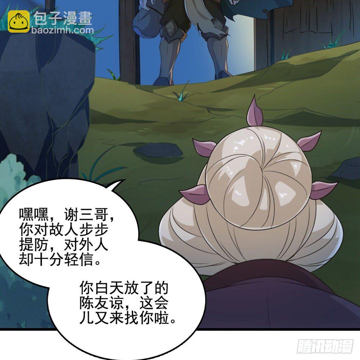 🍜倚天屠龙记 第一百八十八话 毒计暗施 第41页