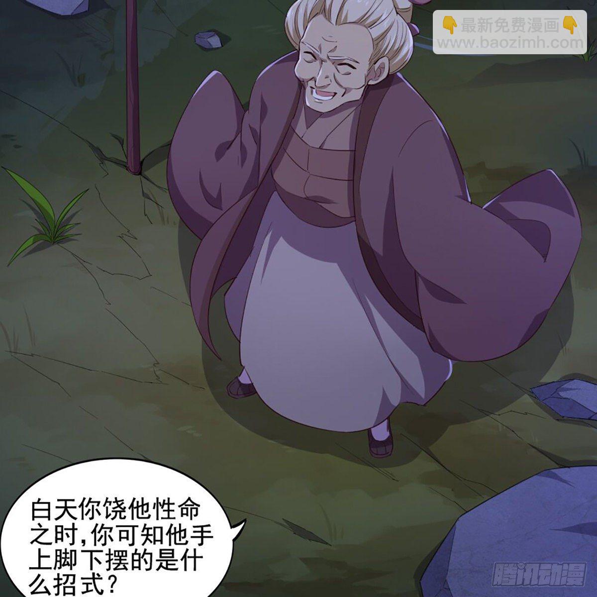 🍜倚天屠龙记 第一百八十八话 毒计暗施 第44页