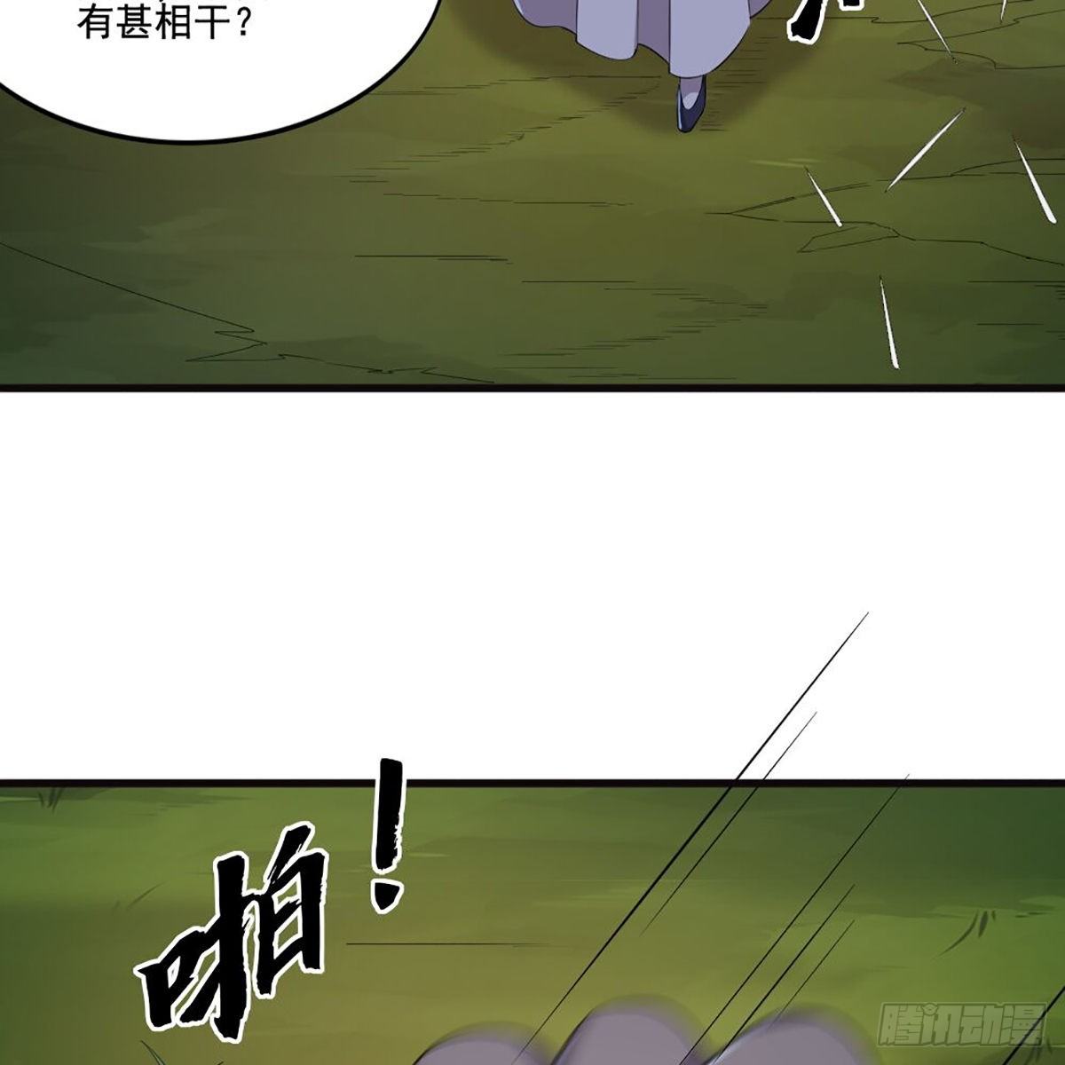 🍜倚天屠龙记 第一百八十八话 毒计暗施 第7页