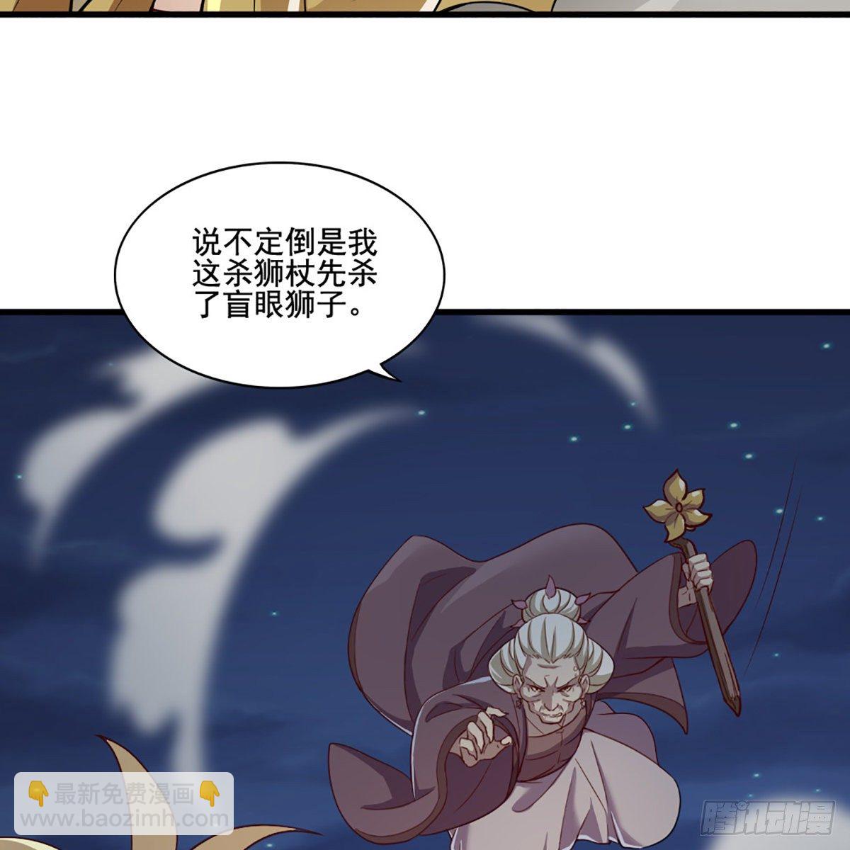 🍜倚天屠龙记 第一百九十话 针芒相救 第25页