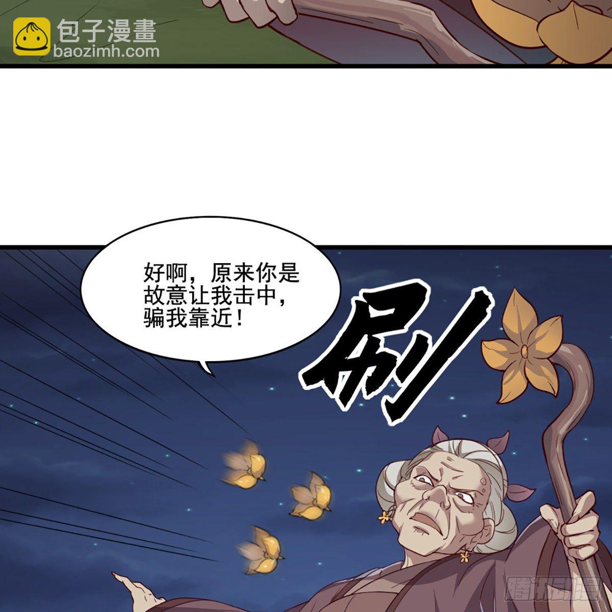 🍜倚天屠龙记 第一百九十话 针芒相救 第30页