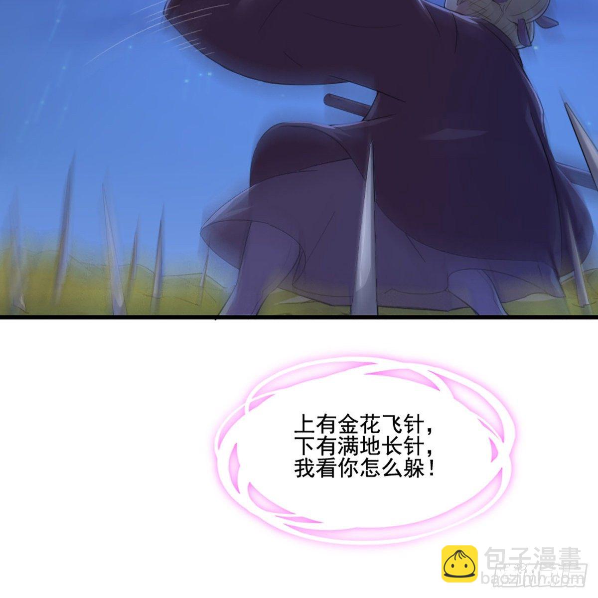 🍜倚天屠龙记 第一百九十话 针芒相救 第38页