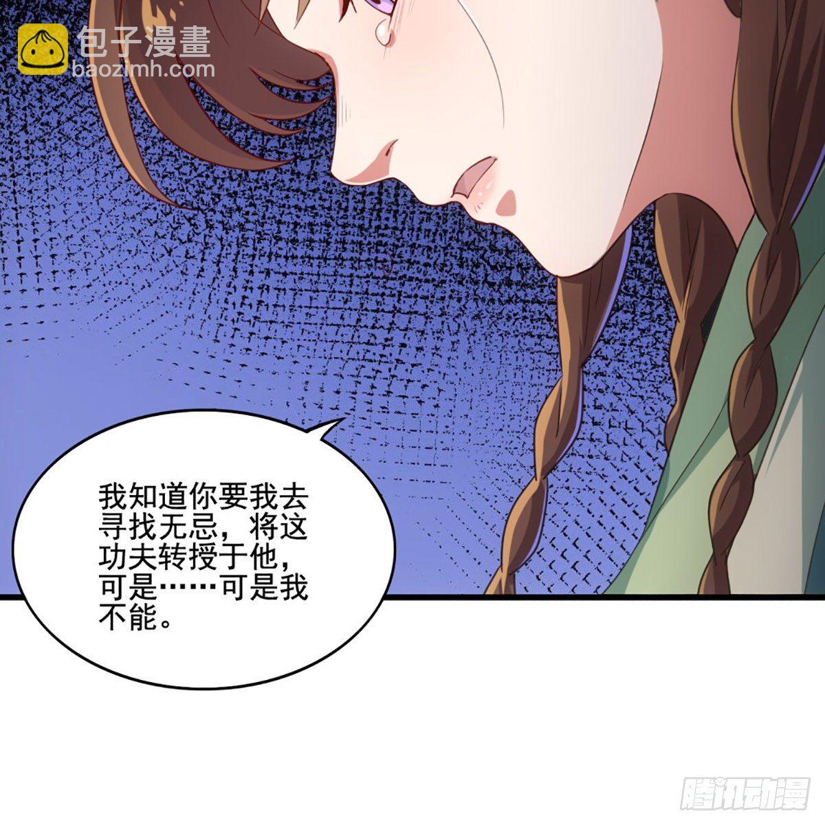 🍜倚天屠龙记 第一百九十话 针芒相救 第8页
