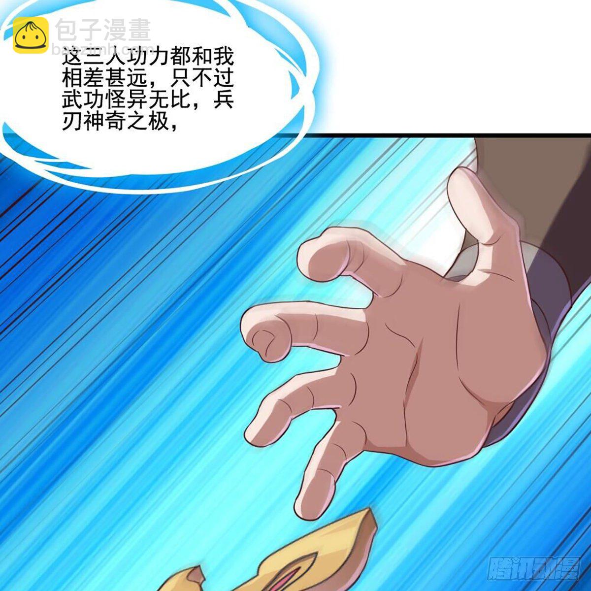 🍜倚天屠龙记 第一百九十二话 力战三使 第40页