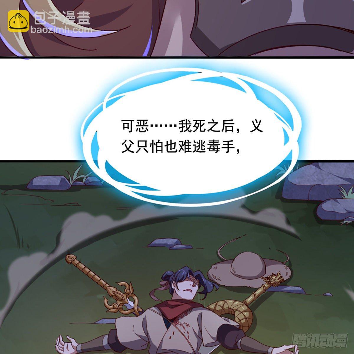 🍜倚天屠龙记 第一百九十四话 玉碎昆冈 第28页