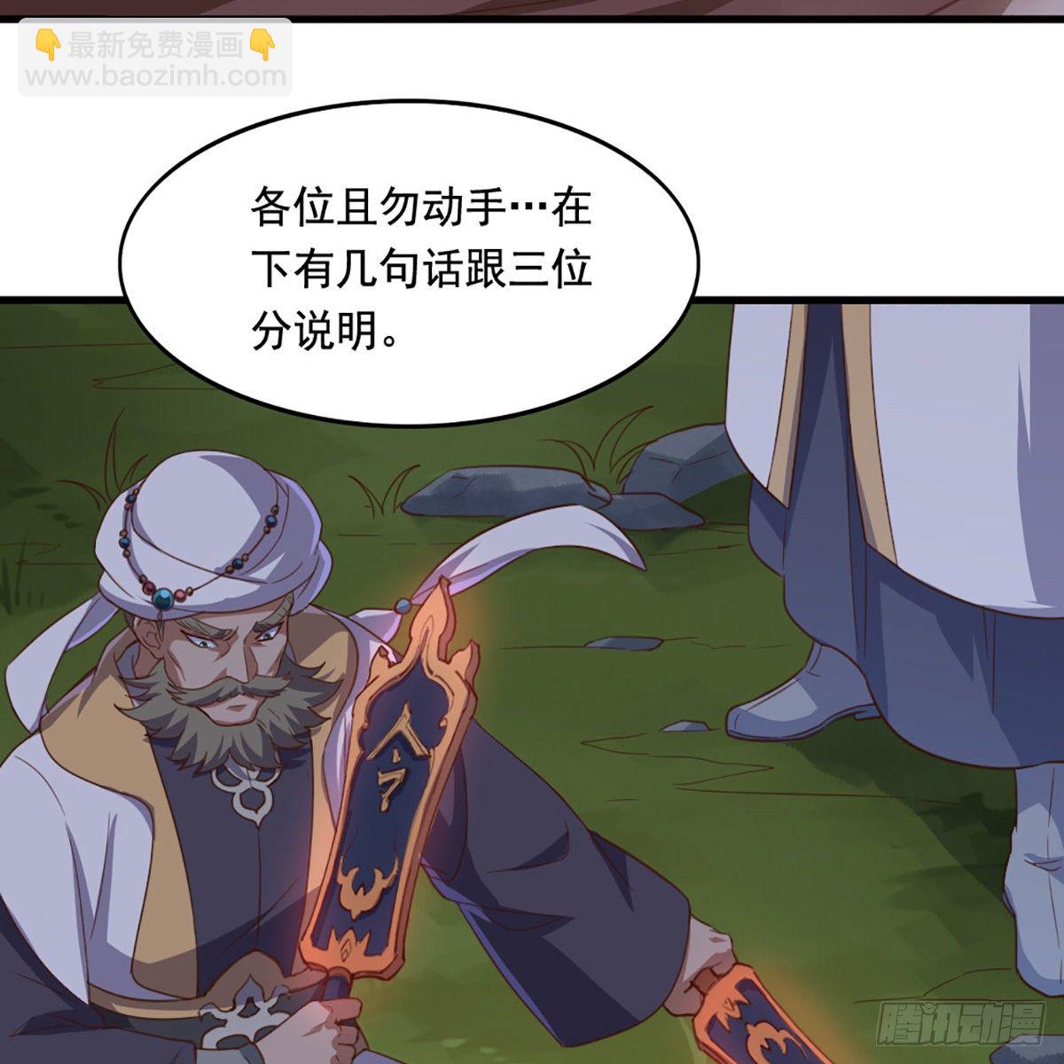 🍜倚天屠龙记 第一百九十四话 玉碎昆冈 第6页