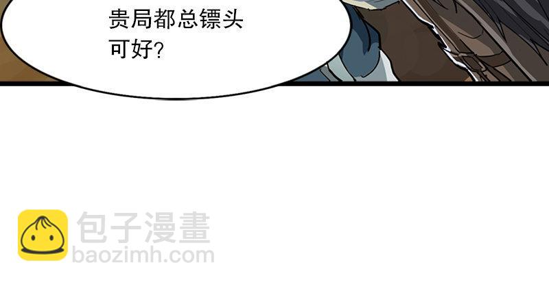 🍜倚天屠龙记 第二话 师兄受难 第10页
