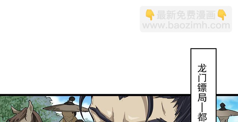 🍜倚天屠龙记 第二话 师兄受难 第11页