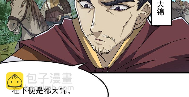 🍜倚天屠龙记 第二话 师兄受难 第12页