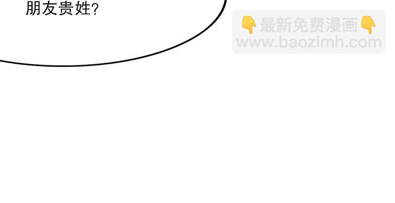 🍜倚天屠龙记 第二话 师兄受难 第13页