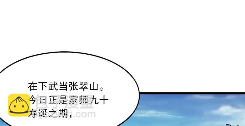 🍜倚天屠龙记 第二话 师兄受难 第14页