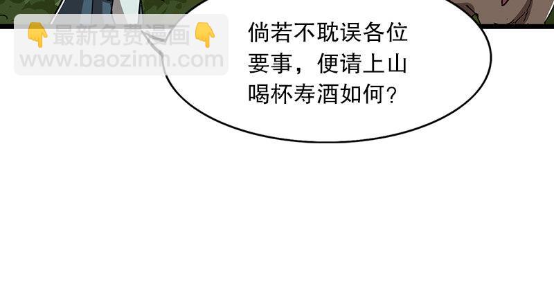 🍜倚天屠龙记 第二话 师兄受难 第16页