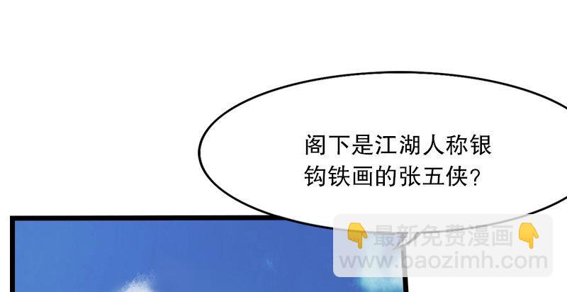 🍜倚天屠龙记 第二话 师兄受难 第17页