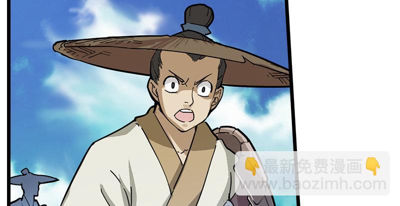 🍜倚天屠龙记 第二话 师兄受难 第18页