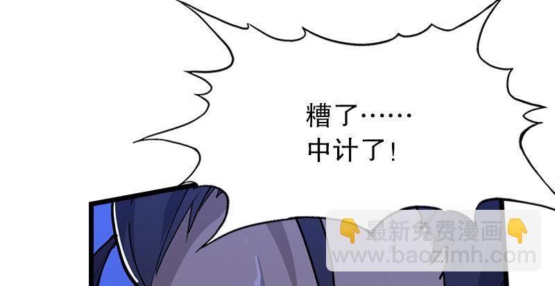 🍜倚天屠龙记 第二话 师兄受难 第20页