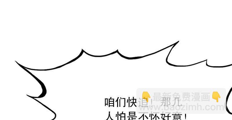 🍜倚天屠龙记 第二话 师兄受难 第23页
