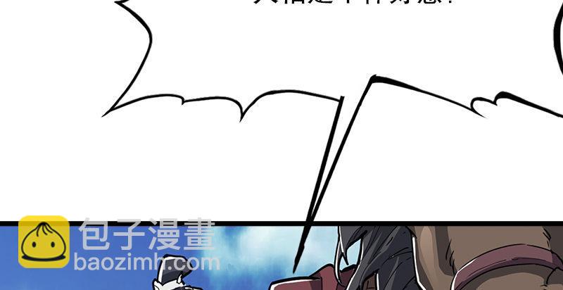 🍜倚天屠龙记 第二话 师兄受难 第24页