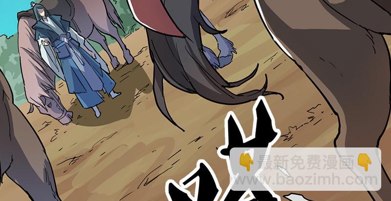 🍜倚天屠龙记 第二话 师兄受难 第27页