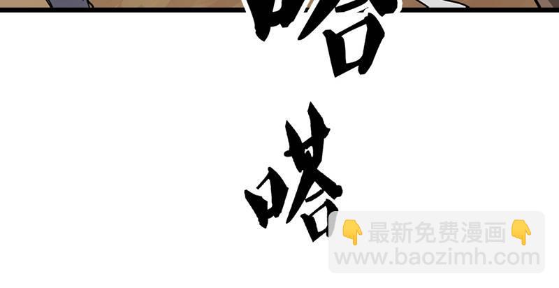 🍜倚天屠龙记 第二话 师兄受难 第28页