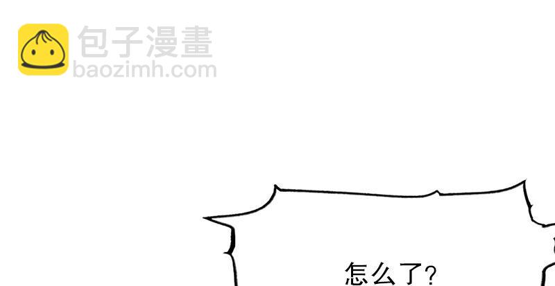 🍜倚天屠龙记 第二话 师兄受难 第29页
