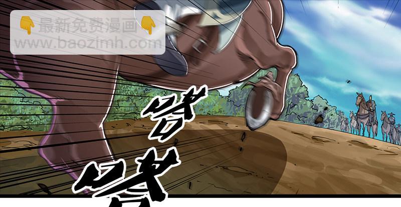 🍜倚天屠龙记 第二话 师兄受难 第3页