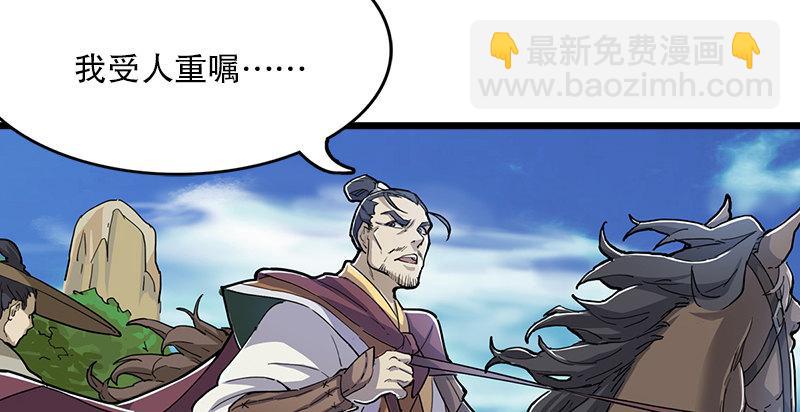 🍜倚天屠龙记 第二话 师兄受难 第32页