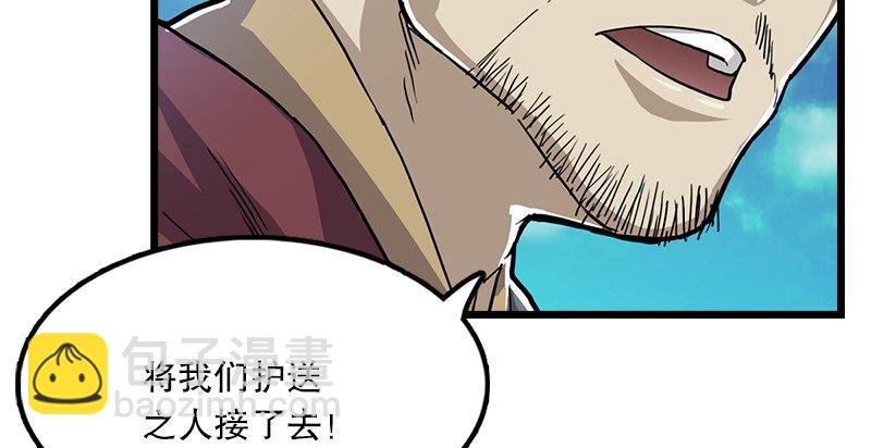 🍜倚天屠龙记 第二话 师兄受难 第37页