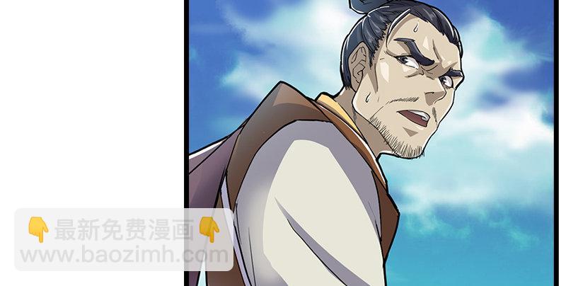 🍜倚天屠龙记 第二话 师兄受难 第48页