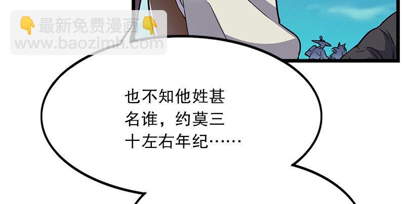 🍜倚天屠龙记 第二话 师兄受难 第49页