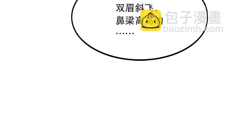 🍜倚天屠龙记 第二话 师兄受难 第50页