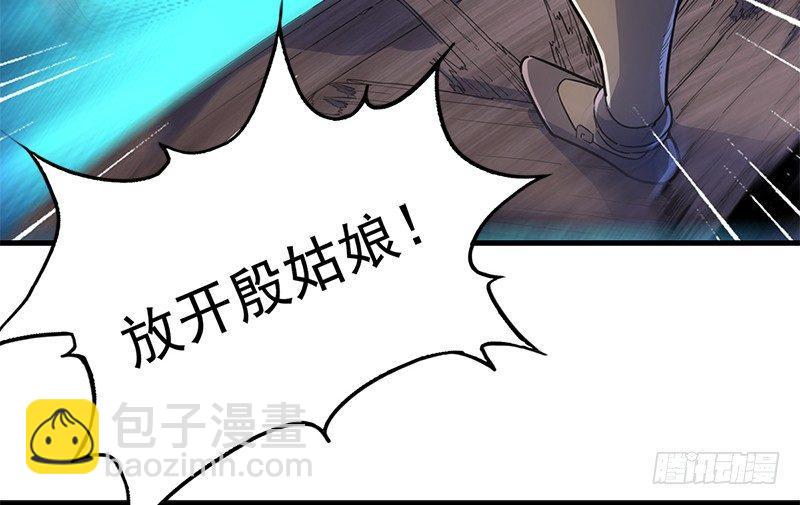 🍜倚天屠龙记 第二十话 联手制狂狮 第22页