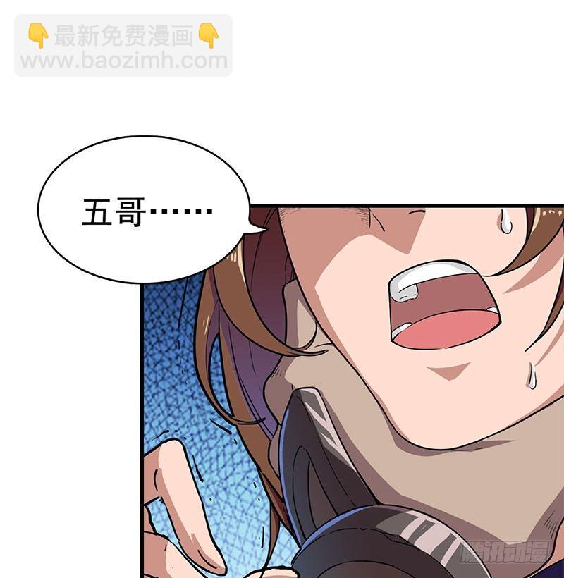 🍜倚天屠龙记 第二十话 联手制狂狮 第33页