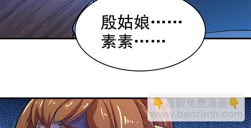 🍜倚天屠龙记 第二十话 联手制狂狮 第36页