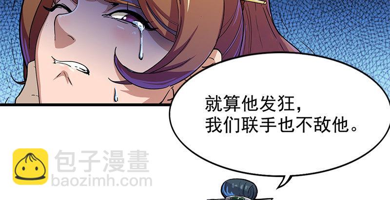 🍜倚天屠龙记 第二十话 联手制狂狮 第37页