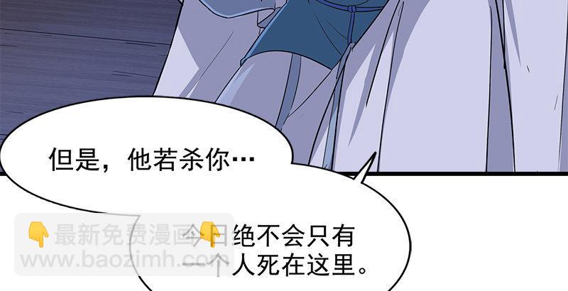 🍜倚天屠龙记 第二十话 联手制狂狮 第39页