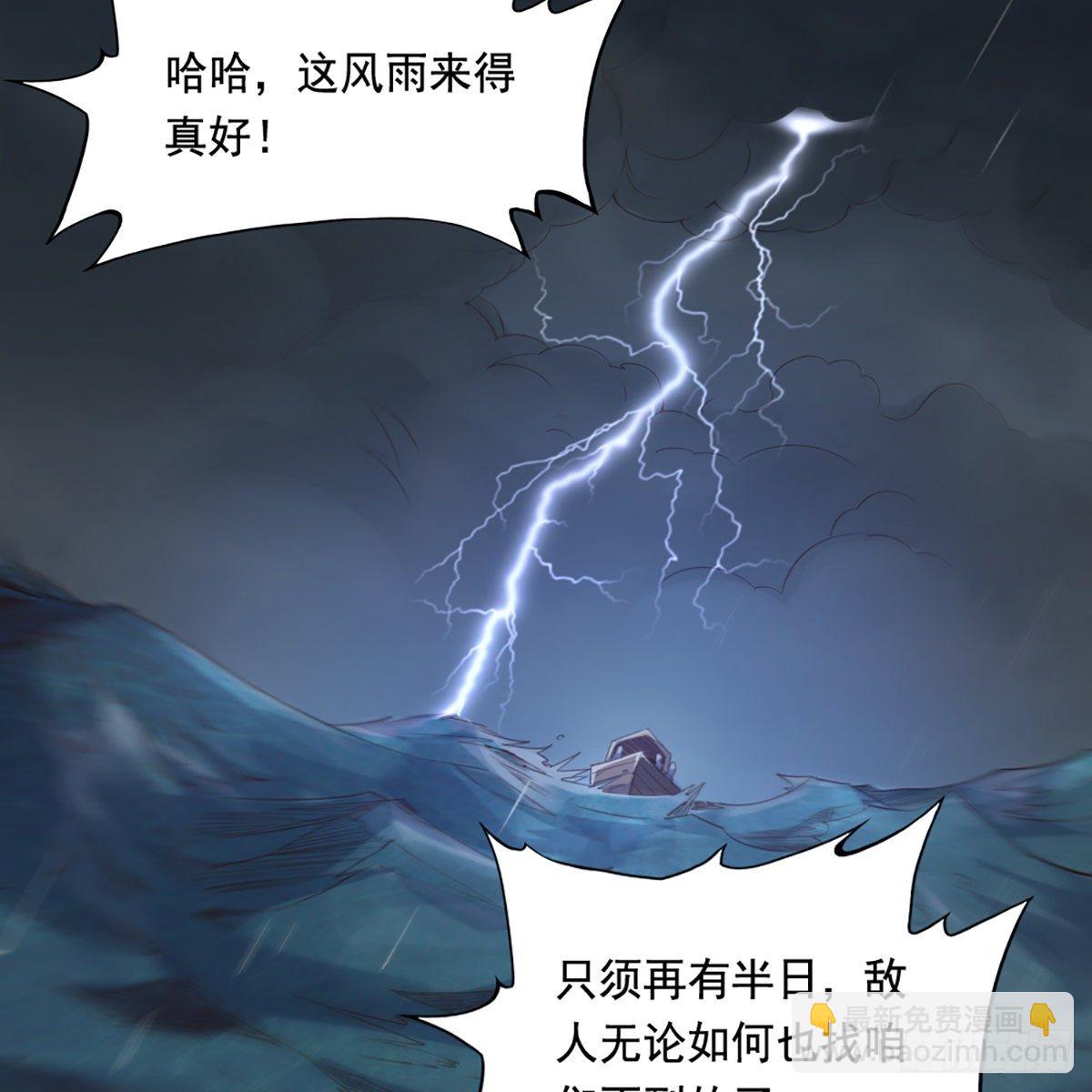 🍜倚天屠龙记 第一百九十八话 不言自明 第14页