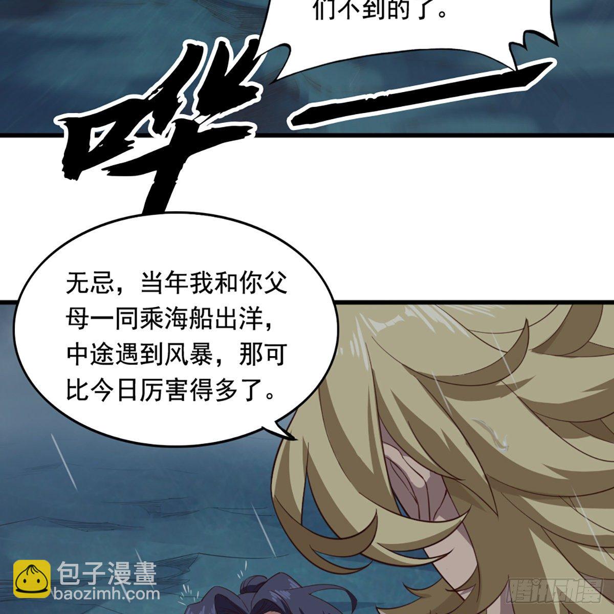🍜倚天屠龙记 第一百九十八话 不言自明 第15页