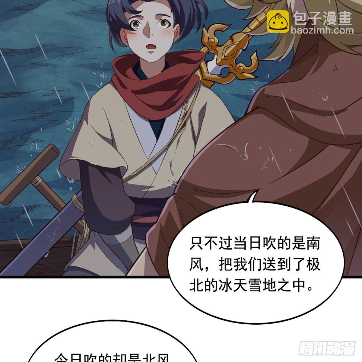 🍜倚天屠龙记 第一百九十八话 不言自明 第16页