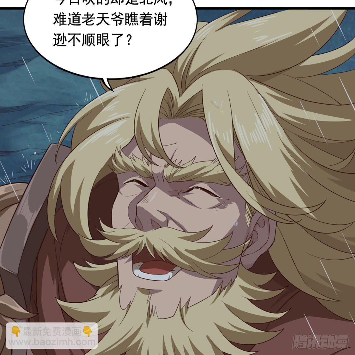 🍜倚天屠龙记 第一百九十八话 不言自明 第17页