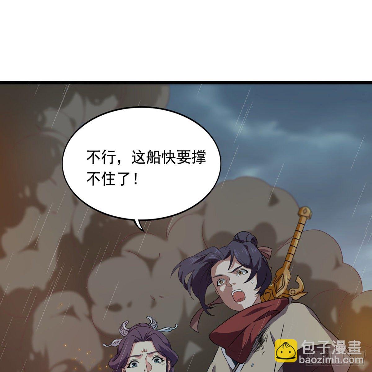 🍜倚天屠龙记 第一百九十八话 不言自明 第2页