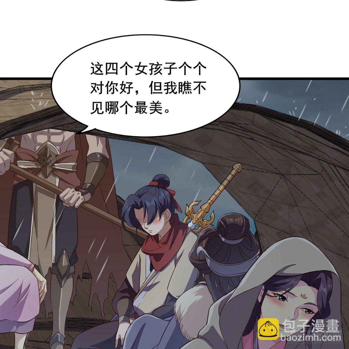🍜倚天屠龙记 第一百九十八话 不言自明 第20页