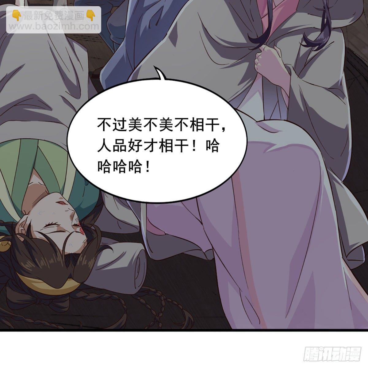 🍜倚天屠龙记 第一百九十八话 不言自明 第21页