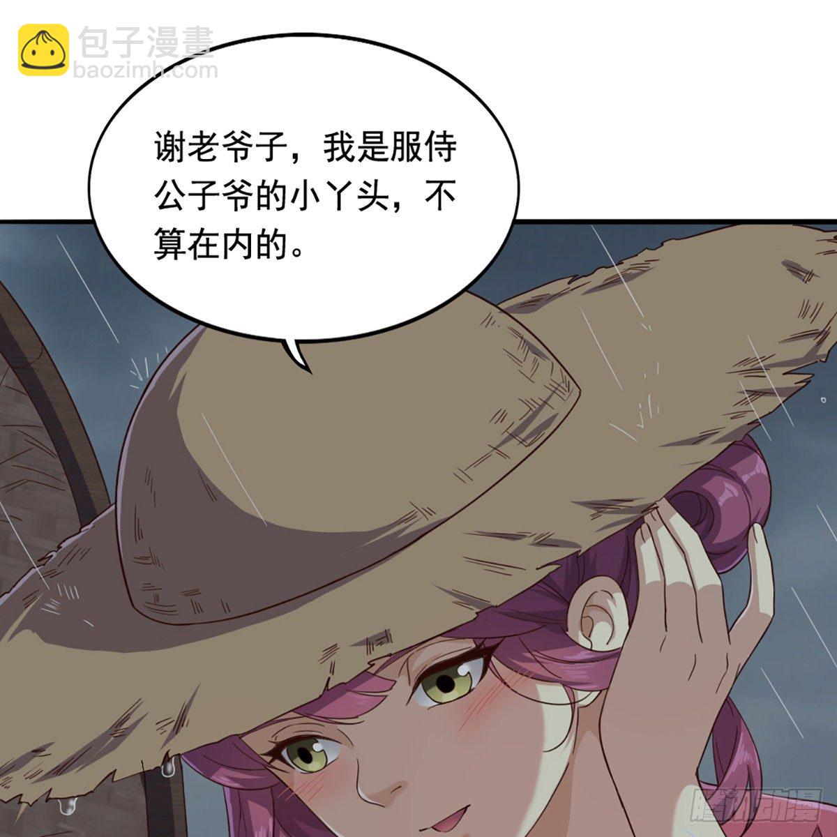 🍜倚天屠龙记 第一百九十八话 不言自明 第22页