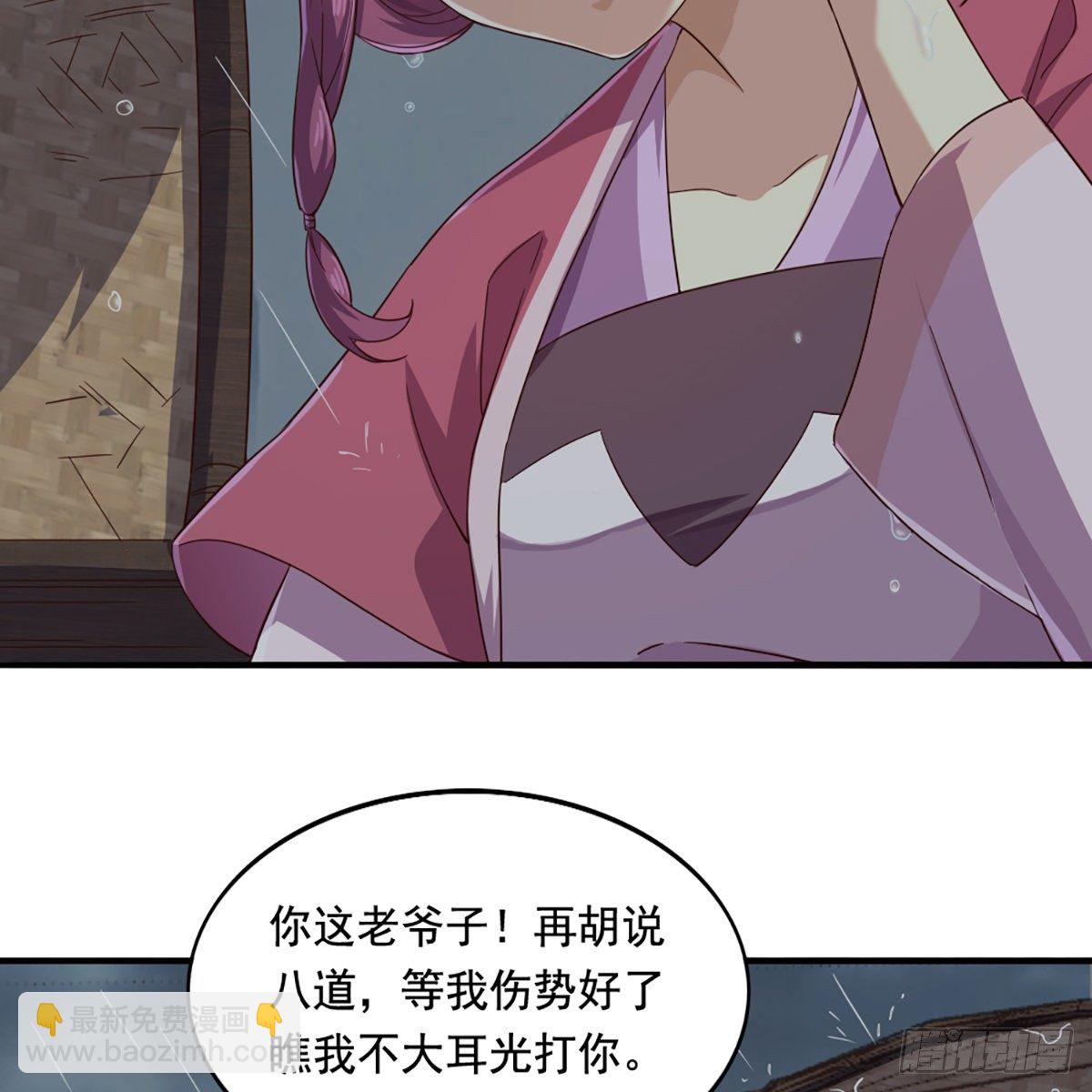 🍜倚天屠龙记 第一百九十八话 不言自明 第23页