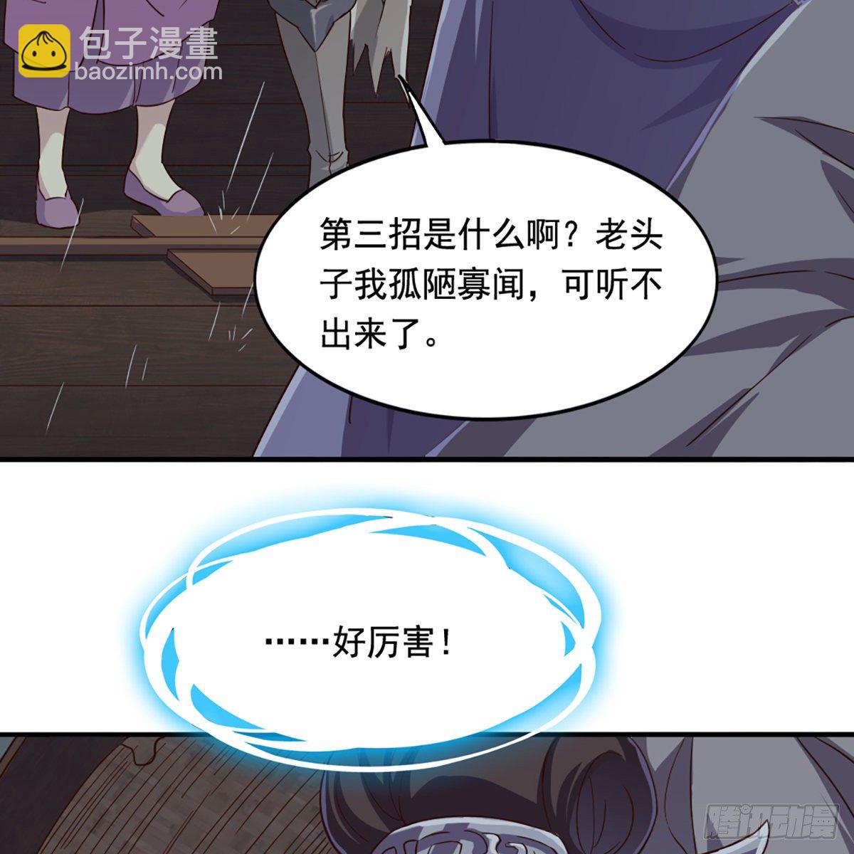 🍜倚天屠龙记 第一百九十八话 不言自明 第27页