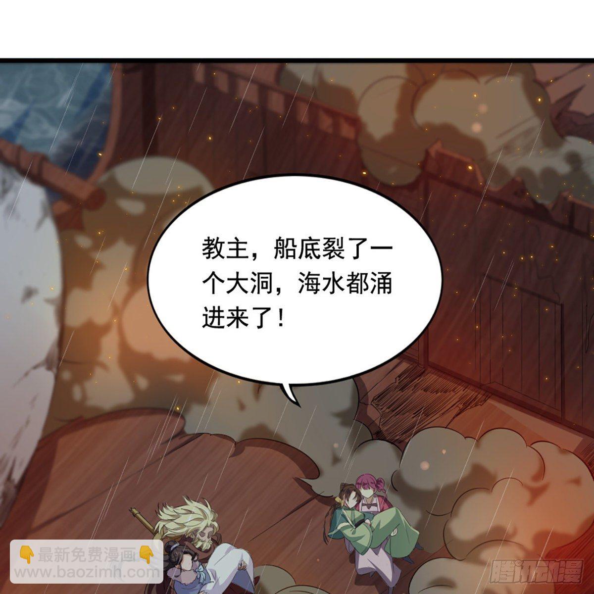 🍜倚天屠龙记 第一百九十八话 不言自明 第4页