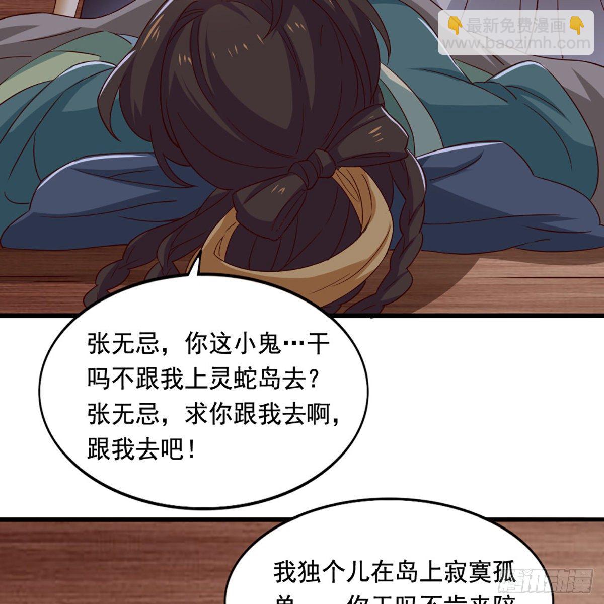 🍜倚天屠龙记 第一百九十八话 不言自明 第49页