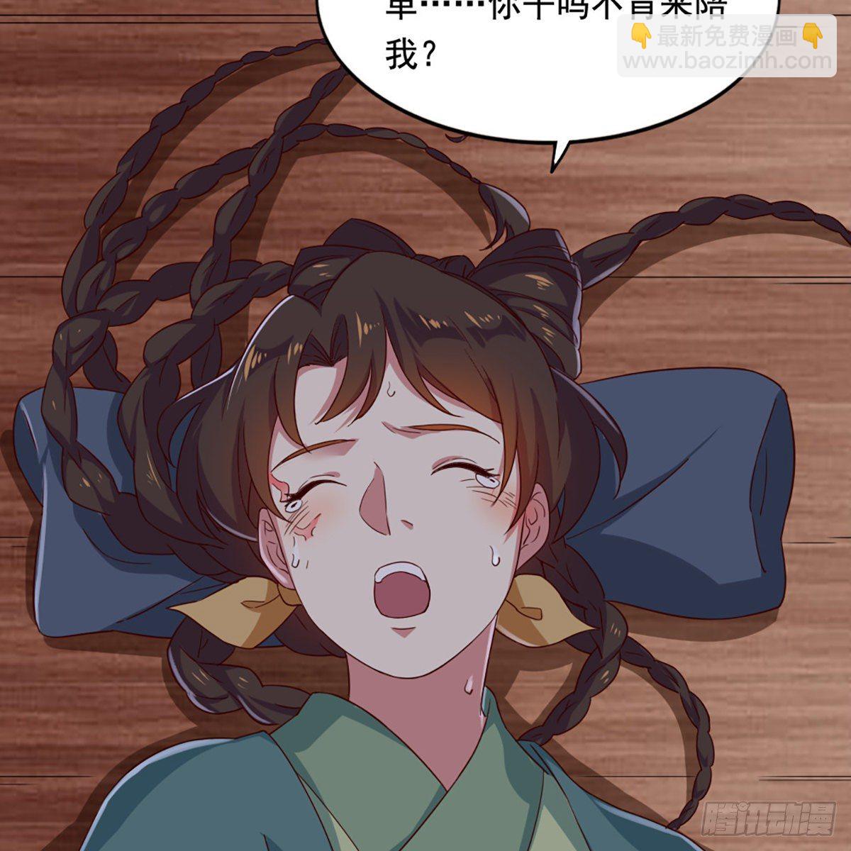 🍜倚天屠龙记 第一百九十八话 不言自明 第50页