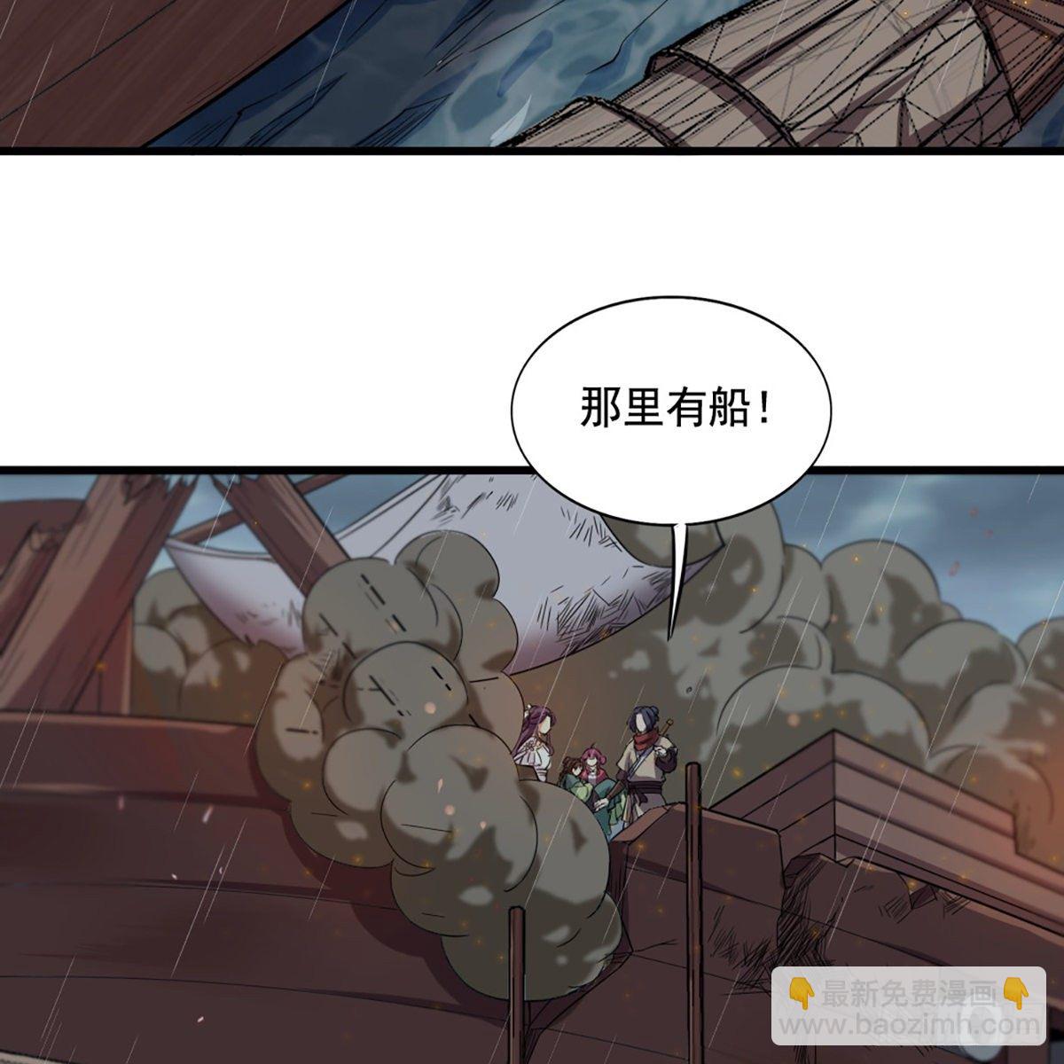 🍜倚天屠龙记 第一百九十八话 不言自明 第6页